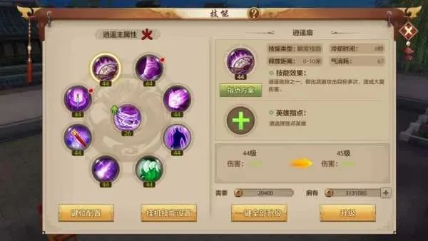 《天龙八部》逍遥派技能解析与平民玩法分享