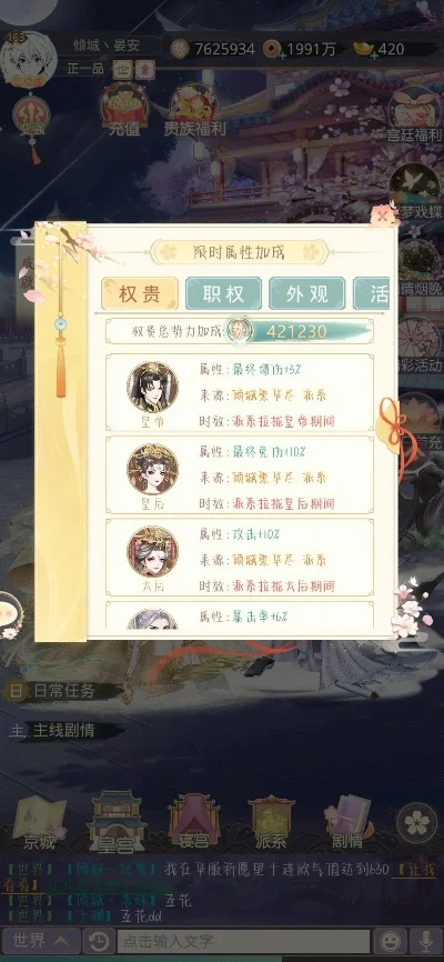 盛世芳华游戏随从解锁攻略　盛世芳华游戏随从解锁攻略图