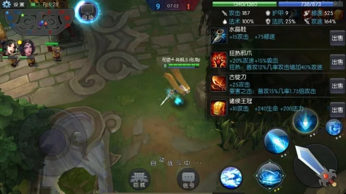 梦三国张角ad出装　梦三国手游张角出装