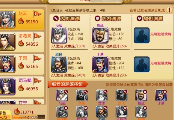 胡莱三国升级武将要不要本体　胡莱三国武将升级消耗