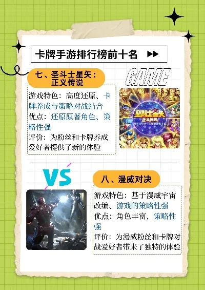 怀旧卡牌游戏排行榜　怀旧卡牌游戏排行榜前十名