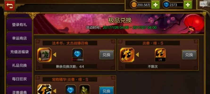 火炬之光红宠物排名　火炬之光红宠物怎么获得