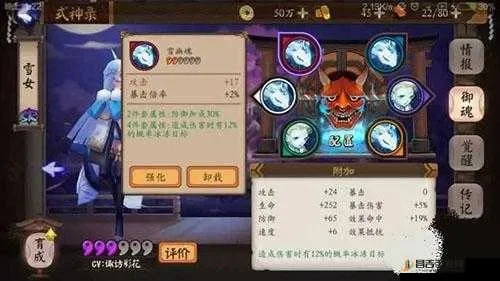 斗技雪女御魂搭配　斗技雪女御魂搭配图