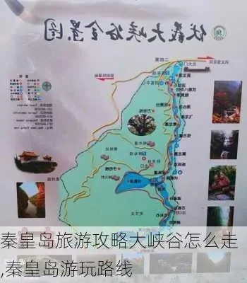 玉皇大峡谷游戏攻略　玉皇谷在哪里