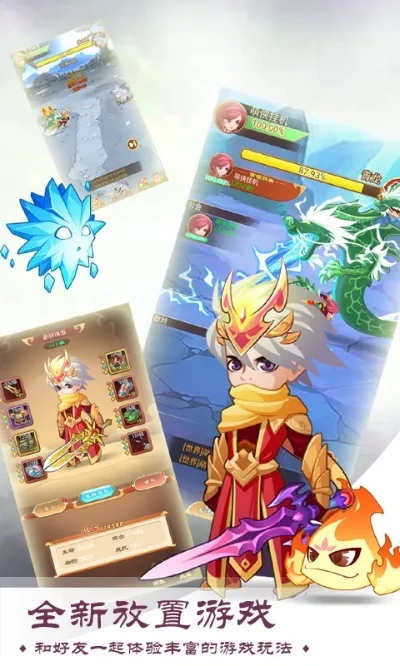 苹果q版游戏排行榜　ios q版手游