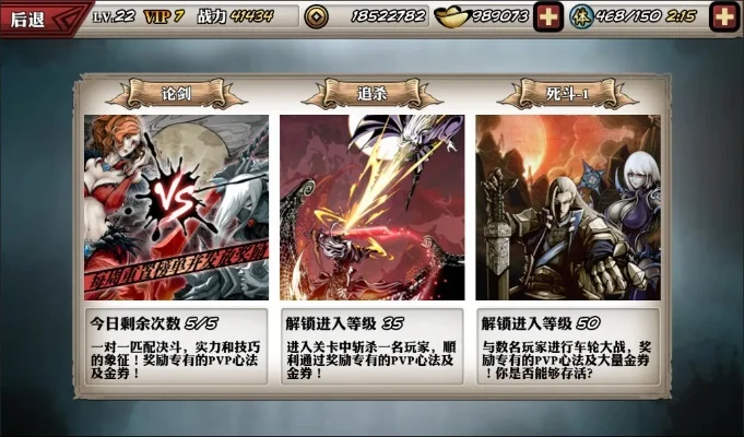 神魔大战游戏图鉴攻略　神魔大战游戏图鉴攻略大全