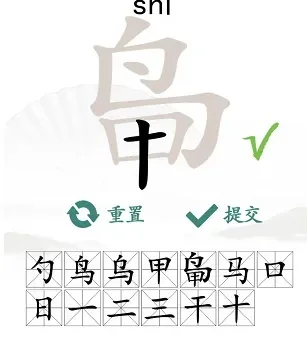 汉字找茬王鸟甲找出13个字攻略　鸟甲什么字