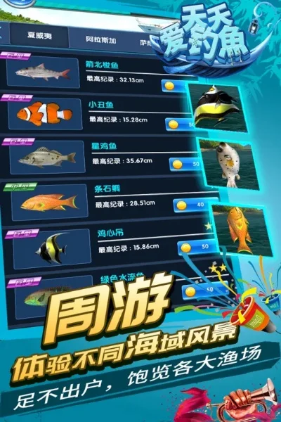 天天钓鱼游戏攻略秘籍：操作技巧与钓大鱼策略
