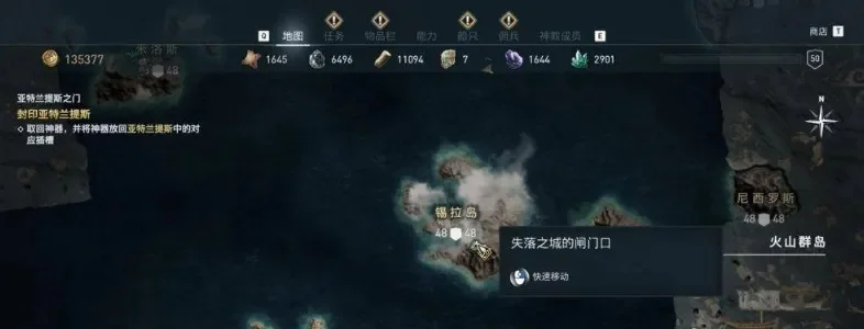 奥德赛亚特兰蒂斯神器寻踪攻略