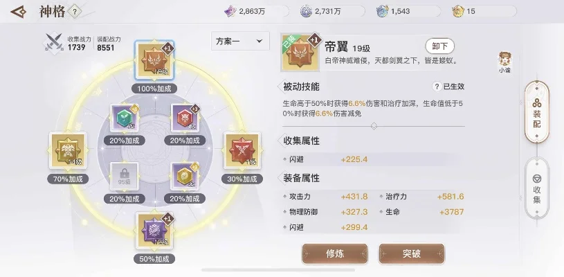 天谕炎天神格搭配攻略：详解不同等级搭配与属性激活