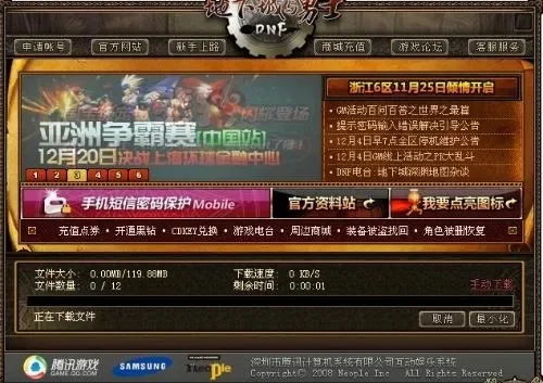 地下城启动问题全面解决方案