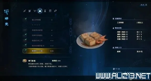古剑奇谭3主线任务列表，古剑奇谭3一共几个章节