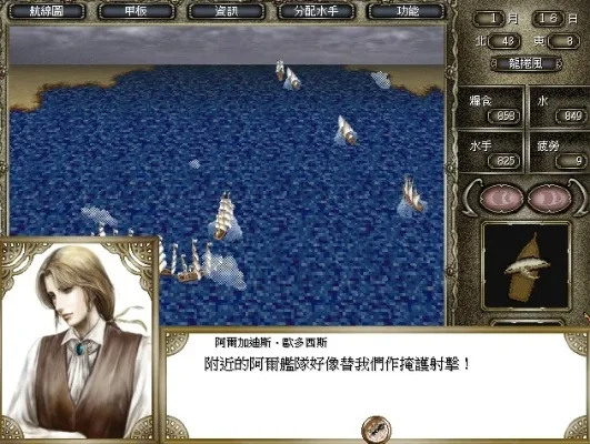 大航海时代4酒馆女郎宝物攻略与角色提升指南