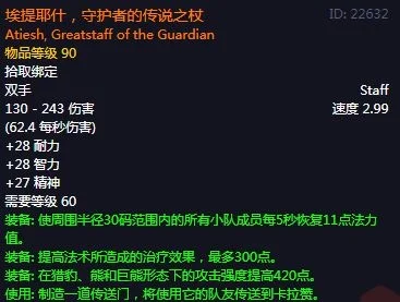 埃提耶什守护者传说之杖任务攻略详解