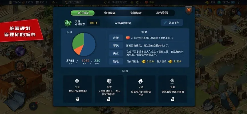 安卓休闲游戏攻略：模拟帝国与打工生活模拟器指南