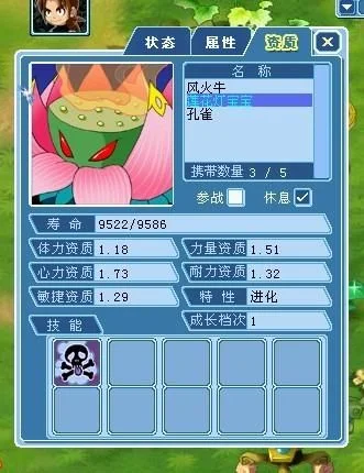 大话水浒升级攻略与新手养孩子技巧全解析
