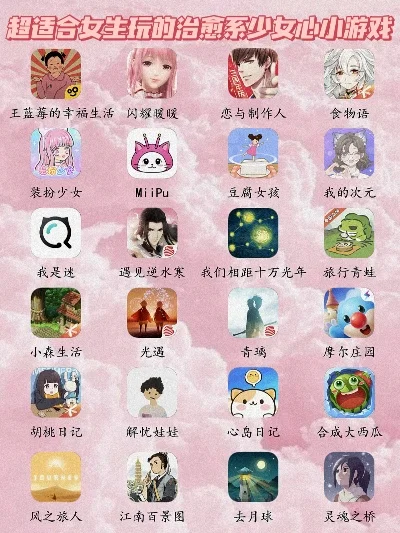 女生专属单机游戏推荐及虚拟人生攻略集锦