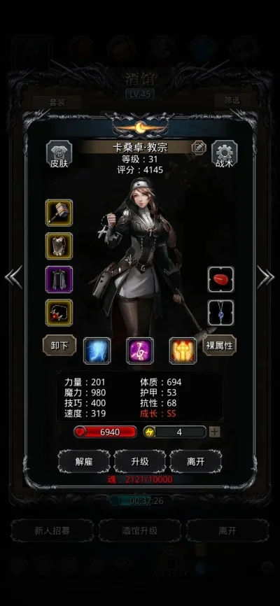 地下城堡2赫芬琳快速通关攻略：阵容设置与技巧解析