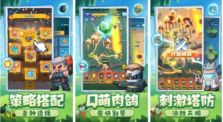 塔防游戏排行榜：热门塔防游戏推荐