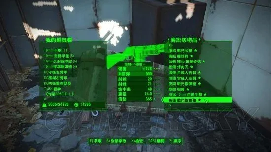 辐射4武器增强代码全解析