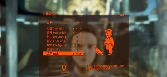 《辐射4》手游全屏设置与问题解决攻略