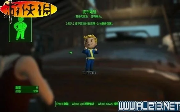 辐射4攻略：提升壮壮好感度七法