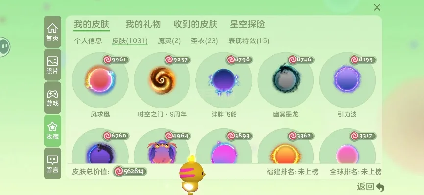 球球大作战：特惠宝箱攻略，快速获取炼金魔水技巧