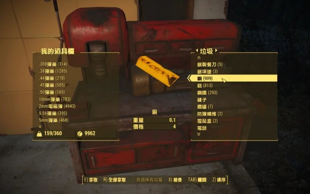 辐射4快速添加物品代码指南