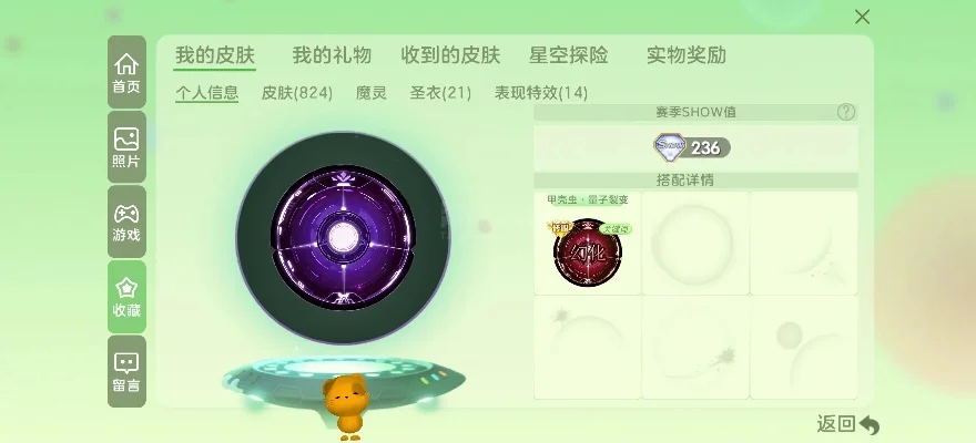 球球大作战：轻松解锁老鼠皮肤与道具攻略