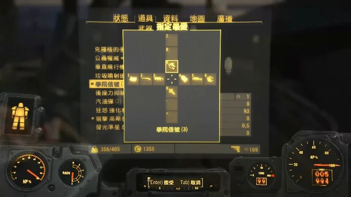 辐射4游戏设置攻略：档位选择与性能解析