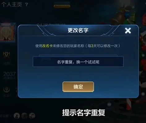 《王者荣耀》设置单字名字攻略：快速改名技巧分享