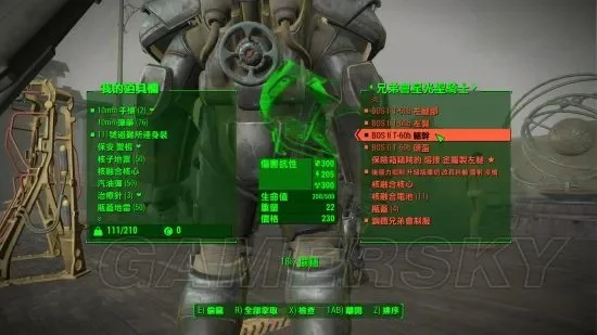 辐射4力量系技能提升详解：铁拳与大联盟技能等级解析