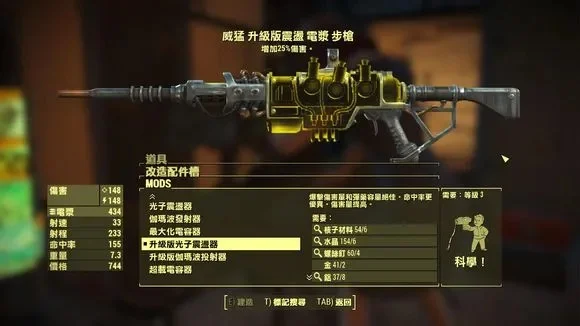 辐射4爆炸伤害提升攻略：武器、技能与夜间技巧