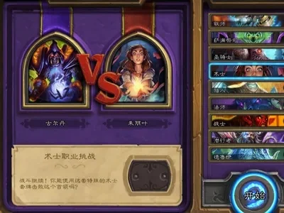 炉石传说攻略：轻松通关秘籍，英雄卡牌策略全解析
