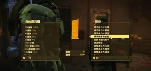 辐射4动力装甲部件获取攻略：黑根堡卫星站、波士顿市区大楼、原子猫与飞艇军需等途径详解