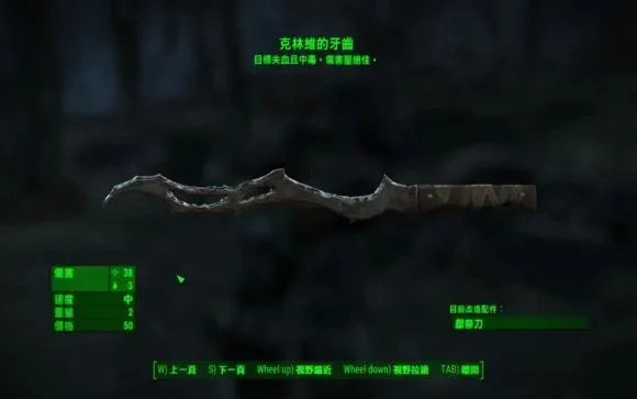 辐射4武器添加代码指南：近战武器改造及球棒选择