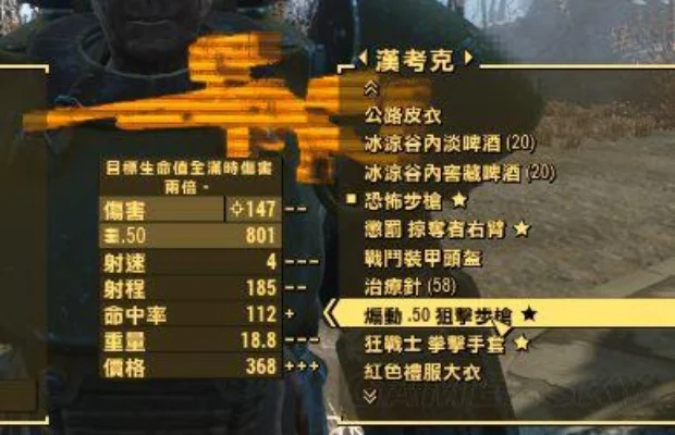 辐射4潜行暗杀攻略：刺客玩家专属路线及装备技巧