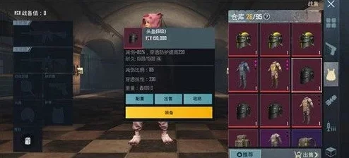 地铁逃生游戏服装搭配攻略：色彩面料款式全解析