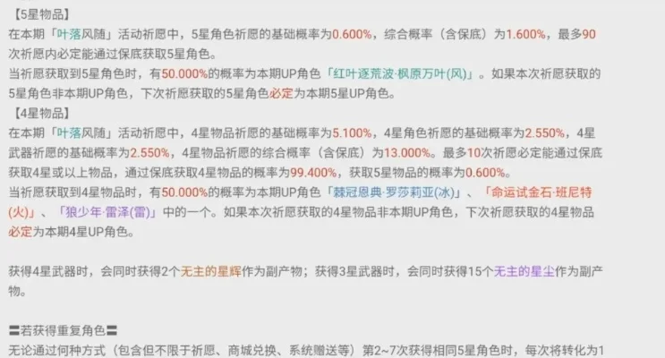 原神90抽卡计算及保底机制详解