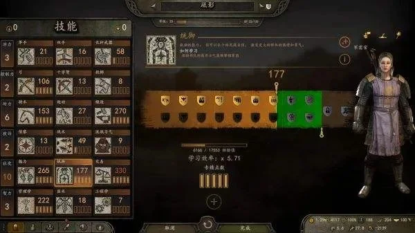 《骑马与砍杀2》魅力统御流加点攻略：战斗技能与社交魅力提升策略
