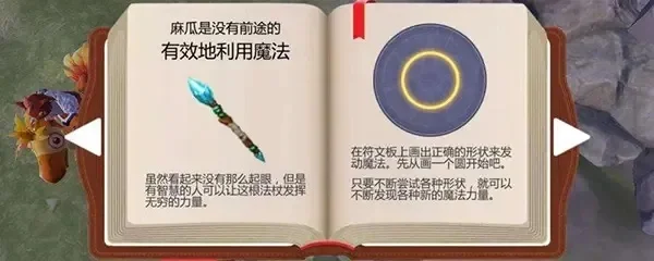 创造与魔法魔法图案绘制教程：圆形轮廓及系别图案解析