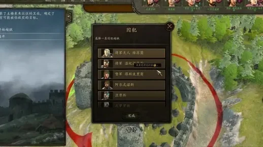 《骑马与砍杀2》囚犯救出攻略：谈判赎人、劫狱、强攻城堡方法详解