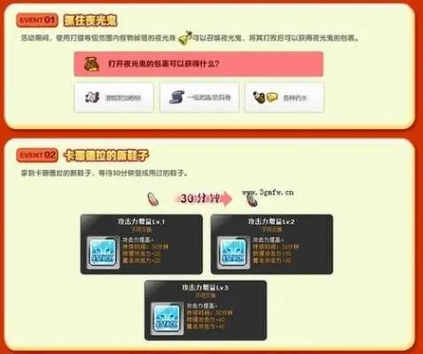 冒险岛祝福卷轴获取攻略：6种方法大揭秘