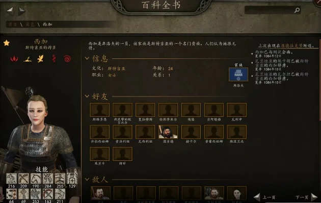 《骑马与砍杀2》更换商队NPC教程及注意事项