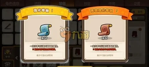 冒险岛手游装备强化券获取攻略：糖果店、副本、活动等多途径详解