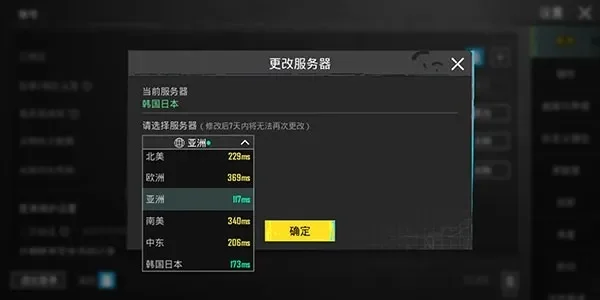 地铁逃生画面调整指南：画质修改器+游戏设置优化