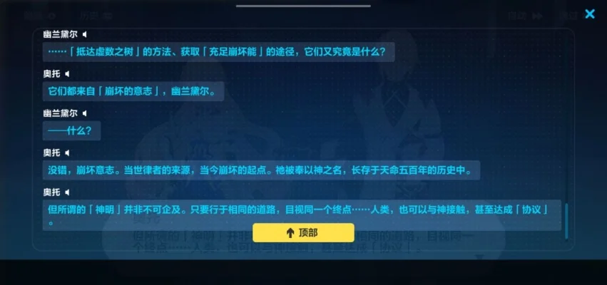 崩坏3剧情解析：任务事件与关键战斗攻略