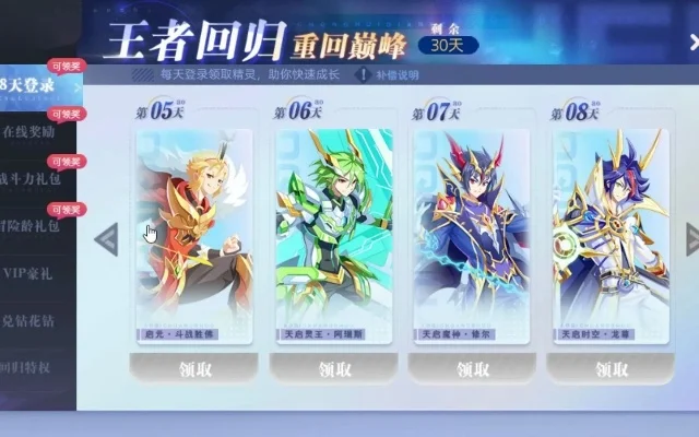 奥奇传说限时抢购：王者圣装组合包及单品大揭秘