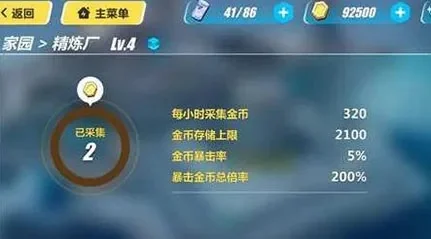 崩坏3金币攻略：稳定收益+快速累积+多种获取途径