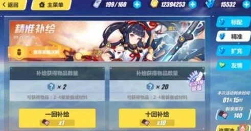 崩坏3圣痕兑换全攻略：资源获取、选择技巧及兑换策略